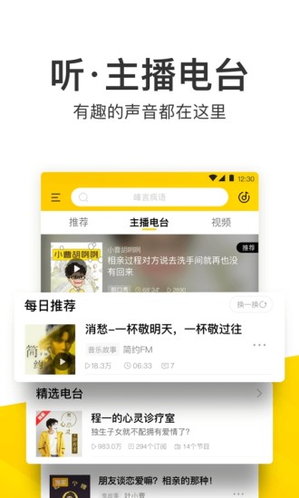 酷我音樂2019最新版