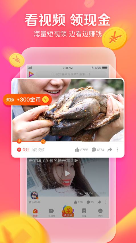 好看視頻2019版