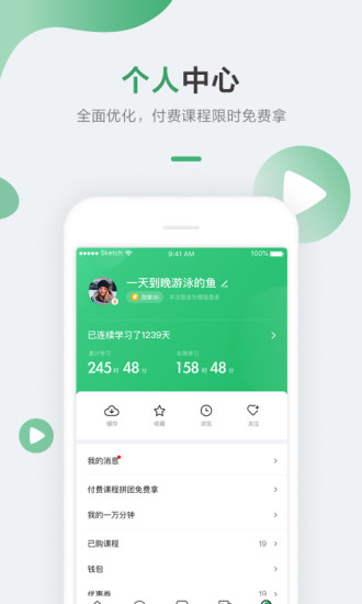 網(wǎng)易公開課