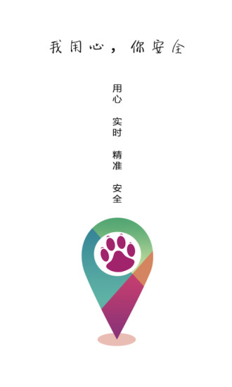 寵物智能伴侶