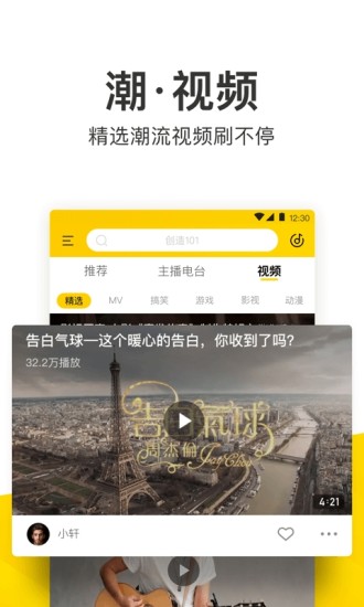 酷我音樂2019最新版