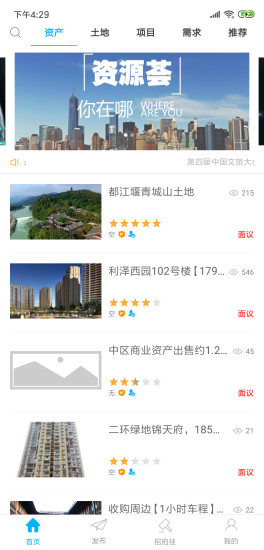 資源薈