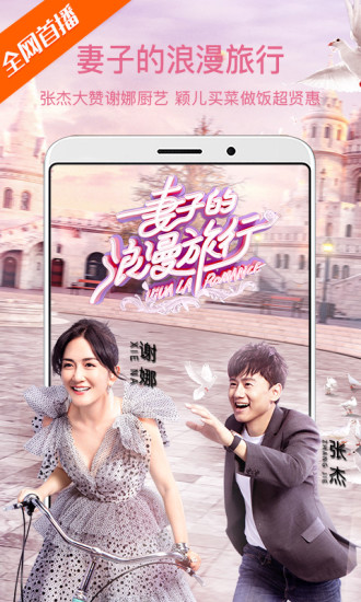 芒果TV2019最新版