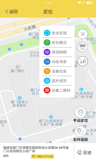 寵物智能伴侶