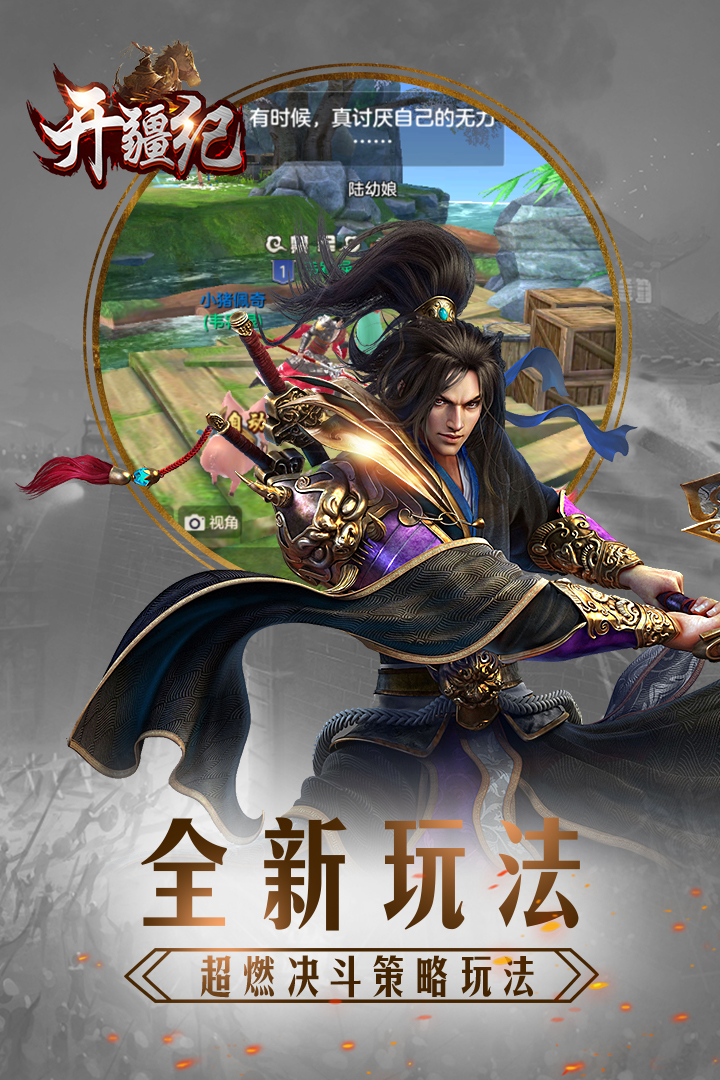 開疆紀(jì) 九游版
