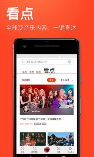 蝦米音樂2019版