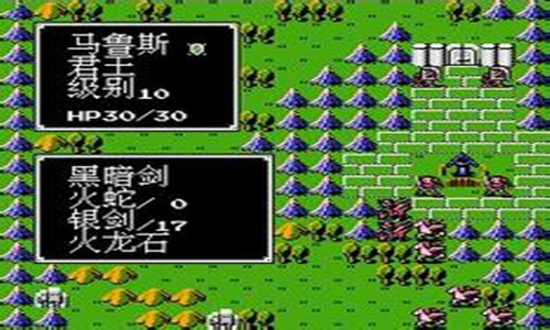 圣火徽章 中文版
