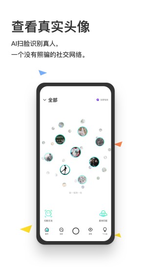 脸球