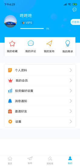 資源薈