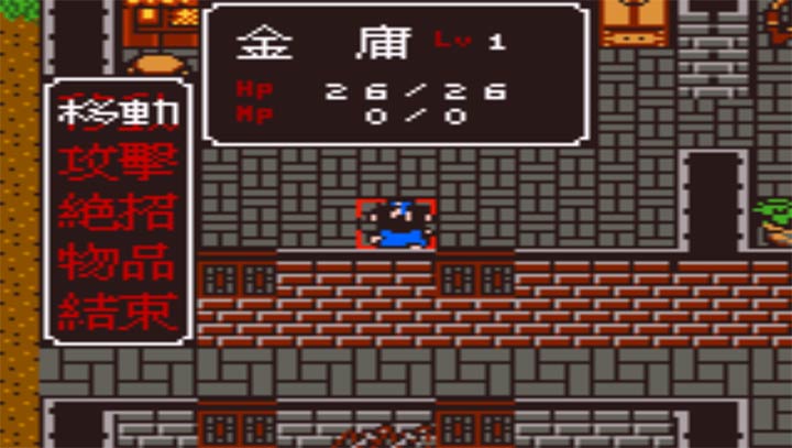 金庸群俠傳2 加強版