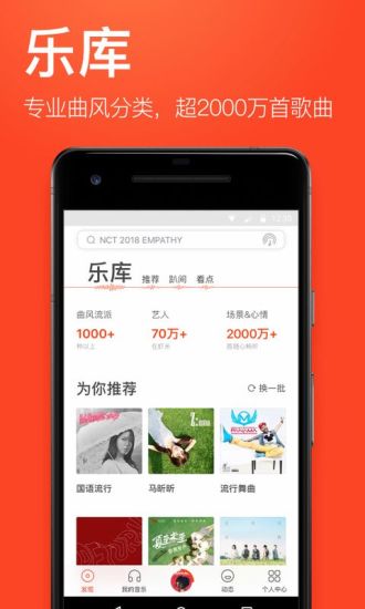 蝦米音樂2019版