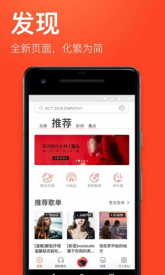 蝦米音樂2019版