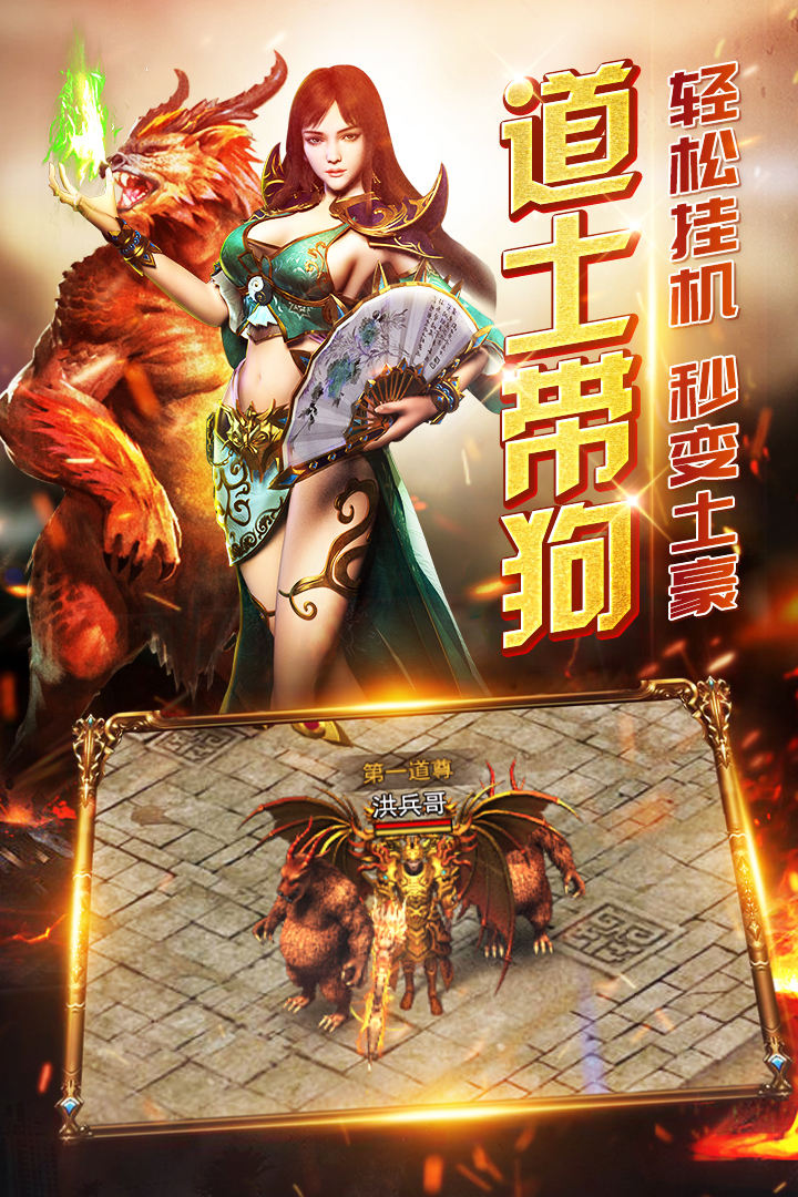 無雙屠龍 九游版