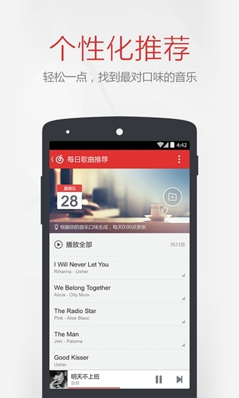 网易云音乐2019版