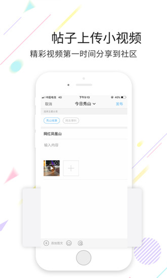 秀山生活網