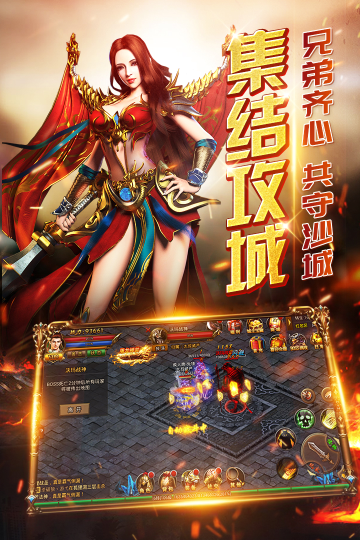 無雙屠龍 九游版