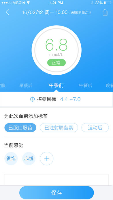 与糖