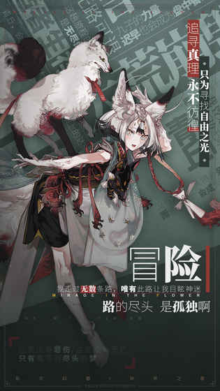 山海鏡花