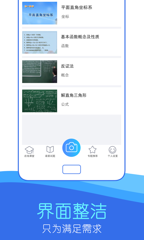 作業(yè)幫幫忙