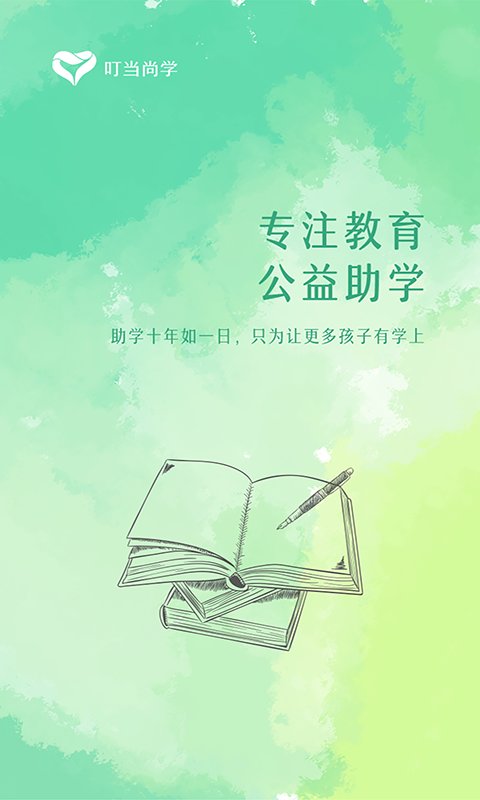叮當(dāng)尚學(xué)