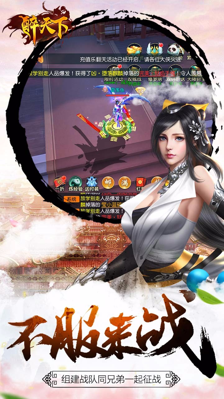 醉天下 果盤版