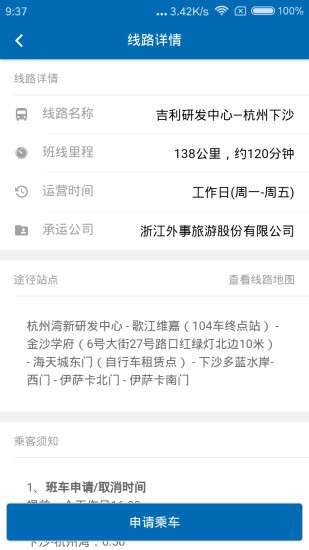 龍灣出行