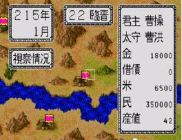 三國(guó)志列傳：亂世群英 修改版