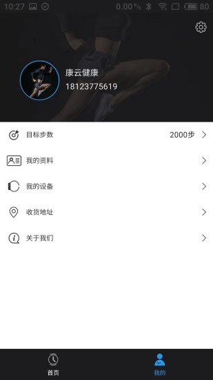 康云健康