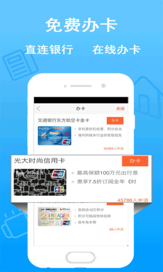 個人征信查詢