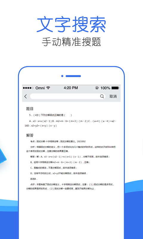 作業(yè)幫幫忙
