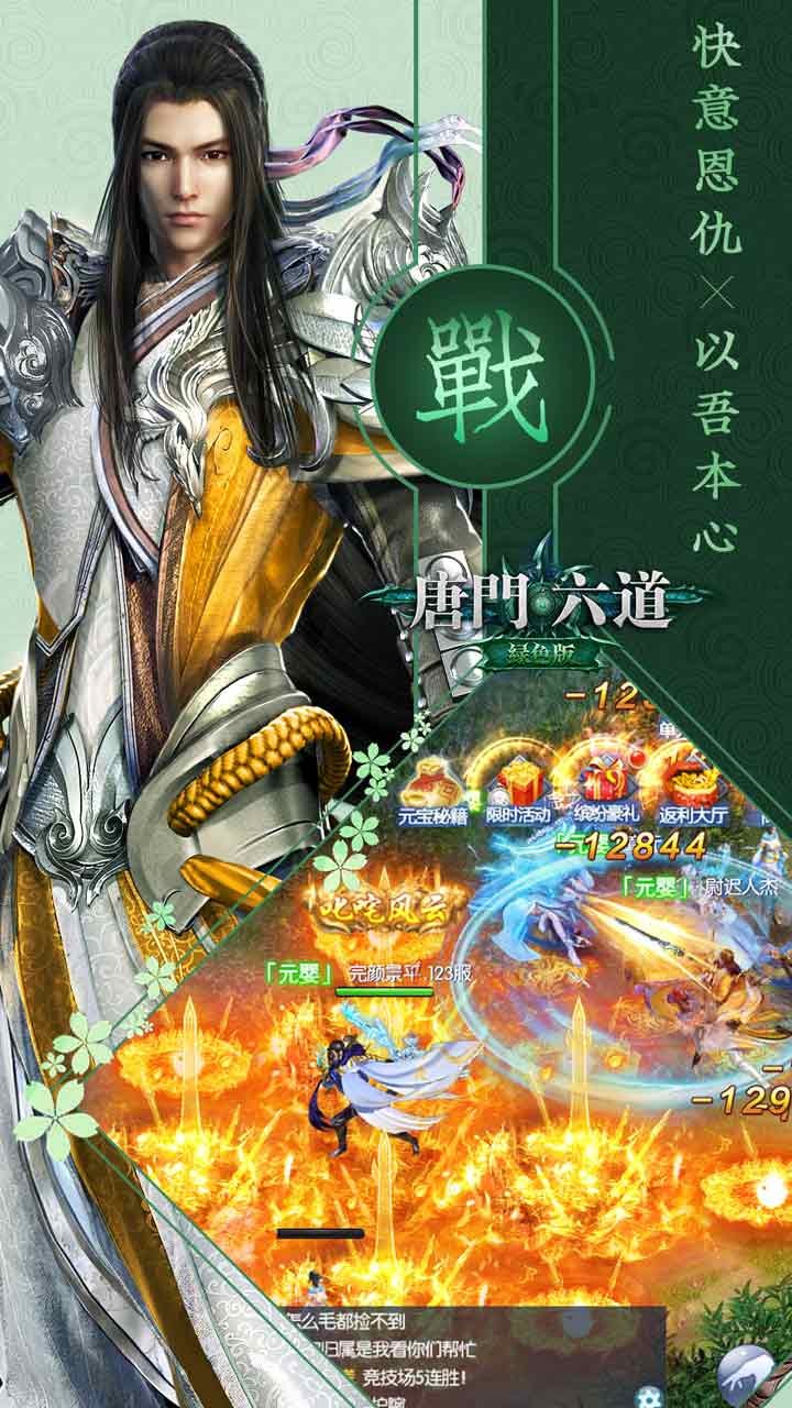 唐門六道 果盤版