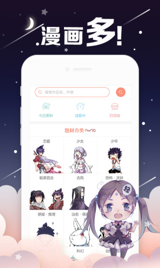 國(guó)漫
