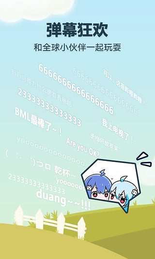 嗶哩嗶哩2019最新版
