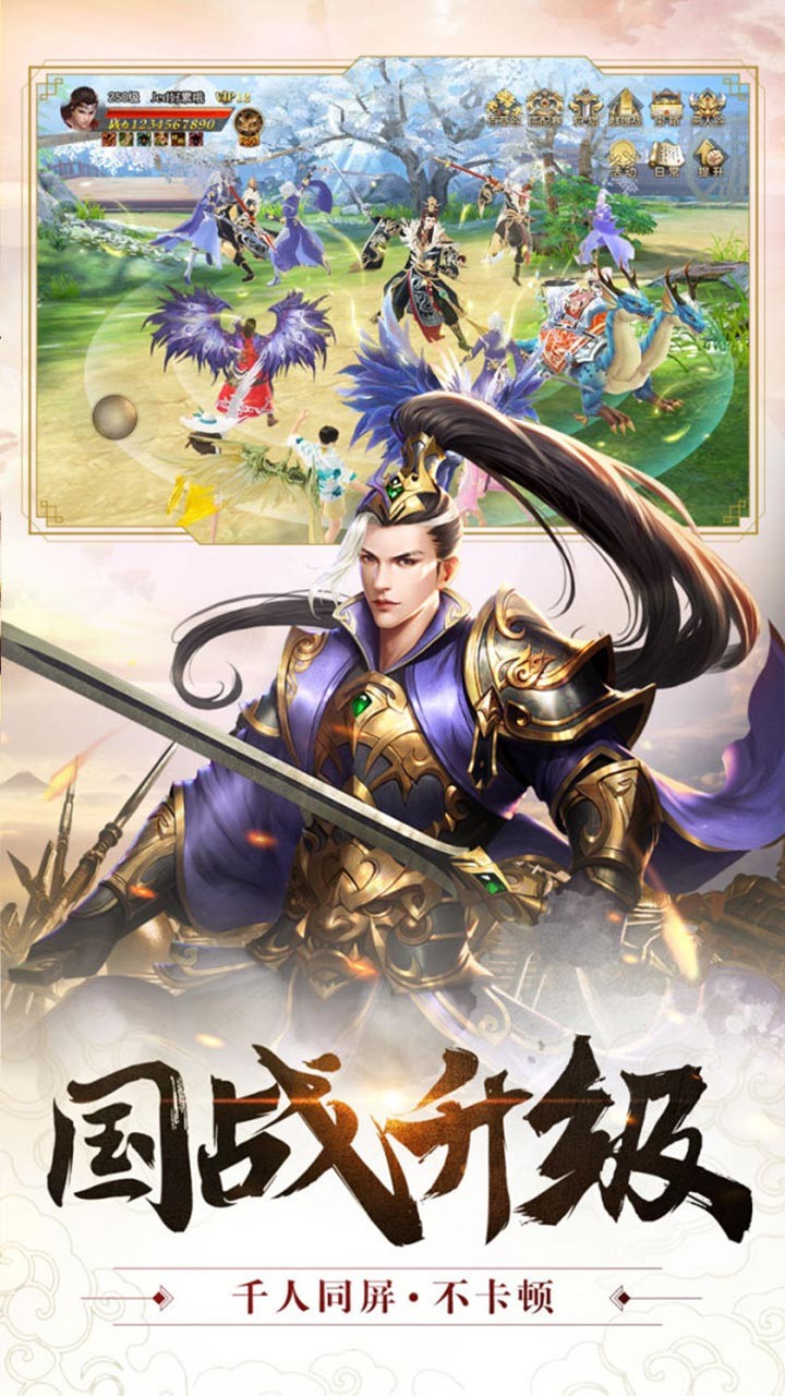 群战三国 果盘版