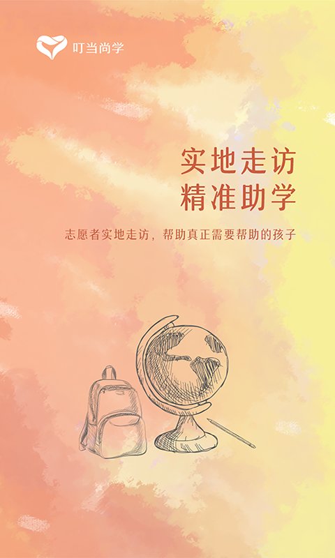 叮當(dāng)尚學(xué)