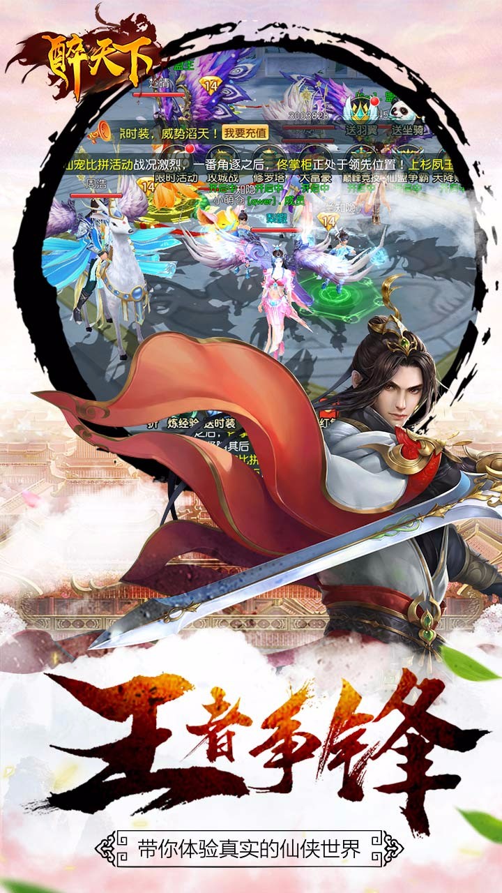 醉天下 果盤版