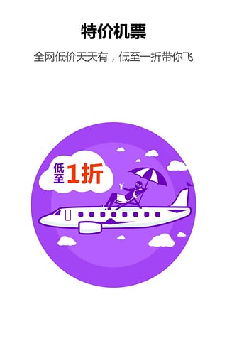 火車票達(dá)人搶票版