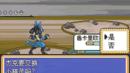 口袋妖怪閃耀金B(yǎng)5 漢化版