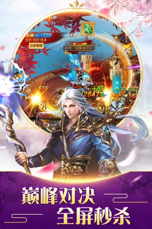 九界仙夢