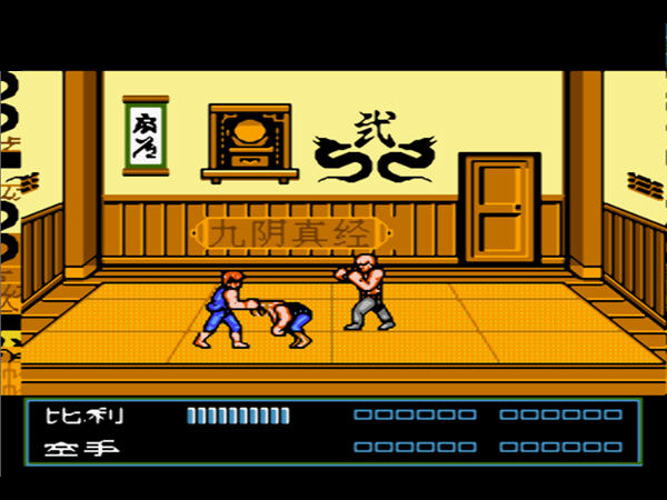 雙截龍3 日版