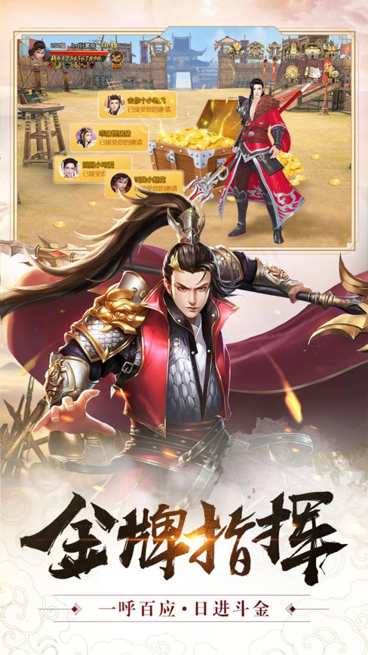 群战三国 果盘版