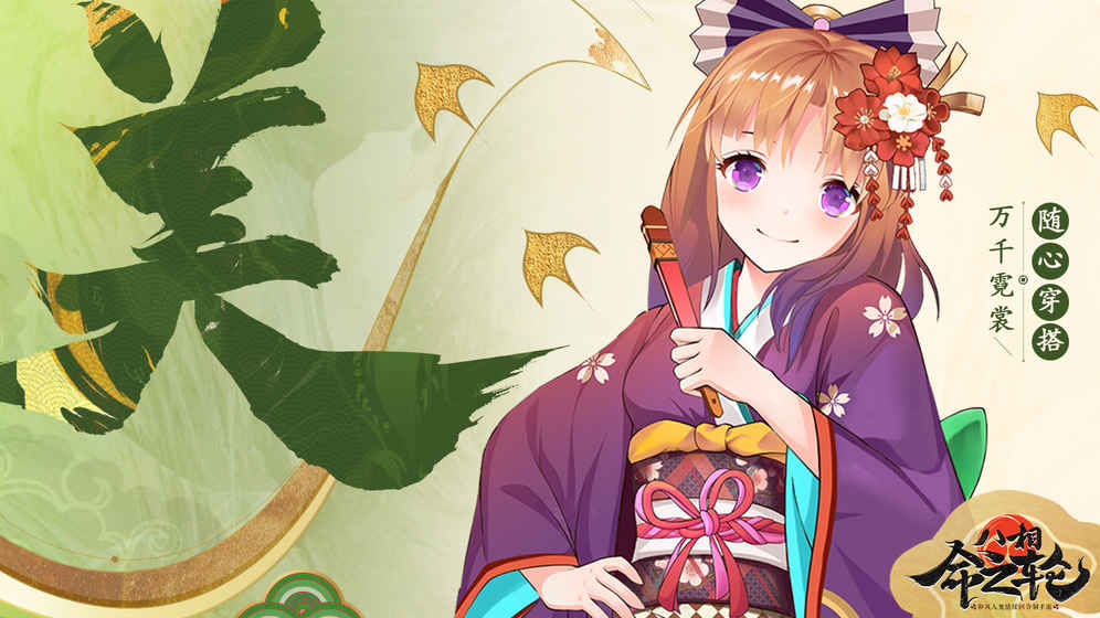 八相命之輪
