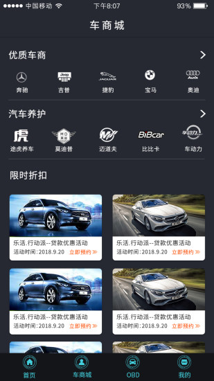 綠車道