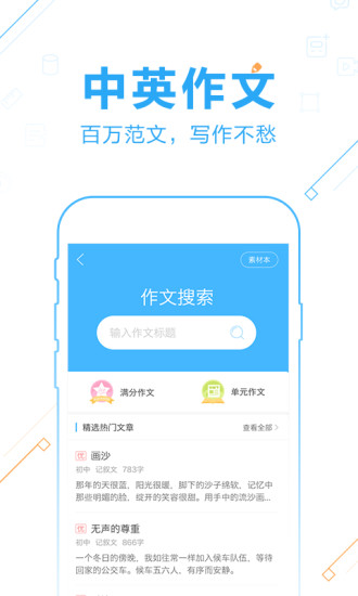 作业帮2019最新版
