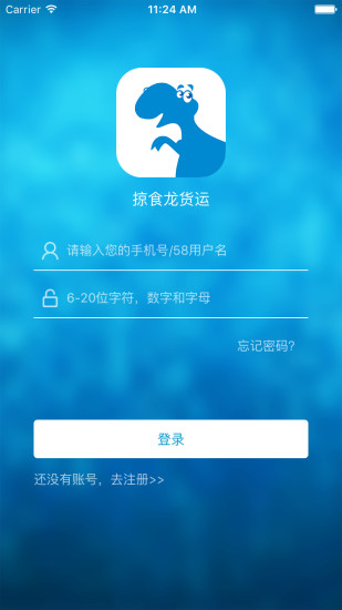 掠食龍