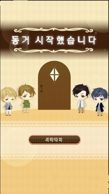 同居開(kāi)始了