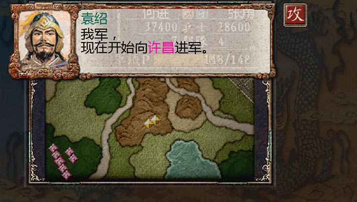 三國志8 簡中半漢化版