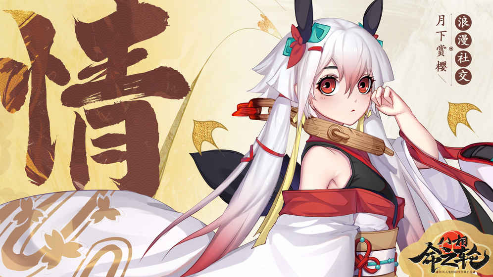 八相命之輪