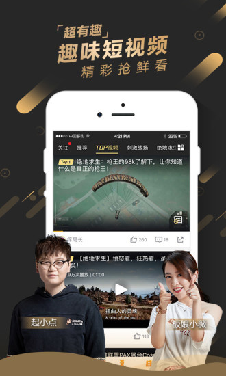 企鵝電競2019版