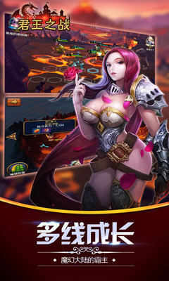 君王之戰(zhàn)
